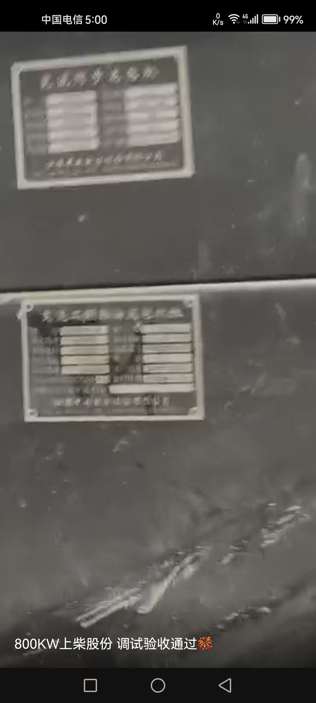 6KTAA25-G320上柴柴油发电机 6KTAA25-G320上柴柴油发电机